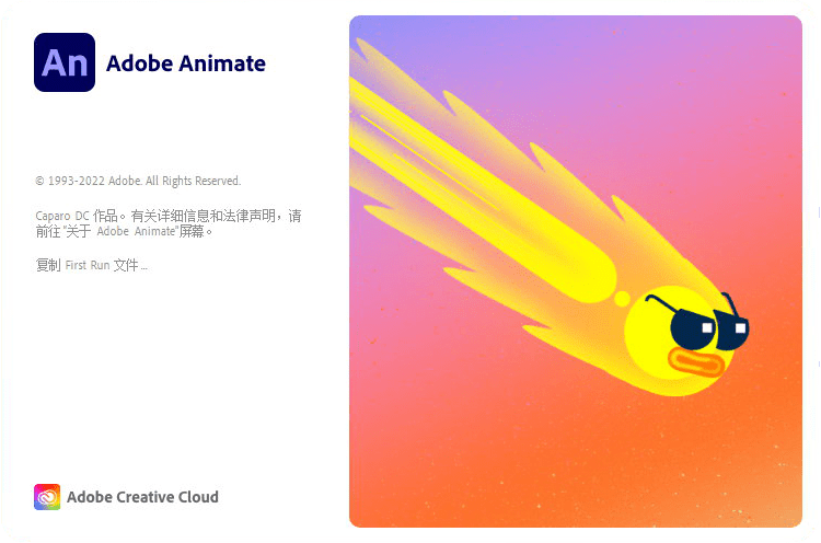 Adobe Animate 2023 (v23.0.2.103) 破解版-无痕哥