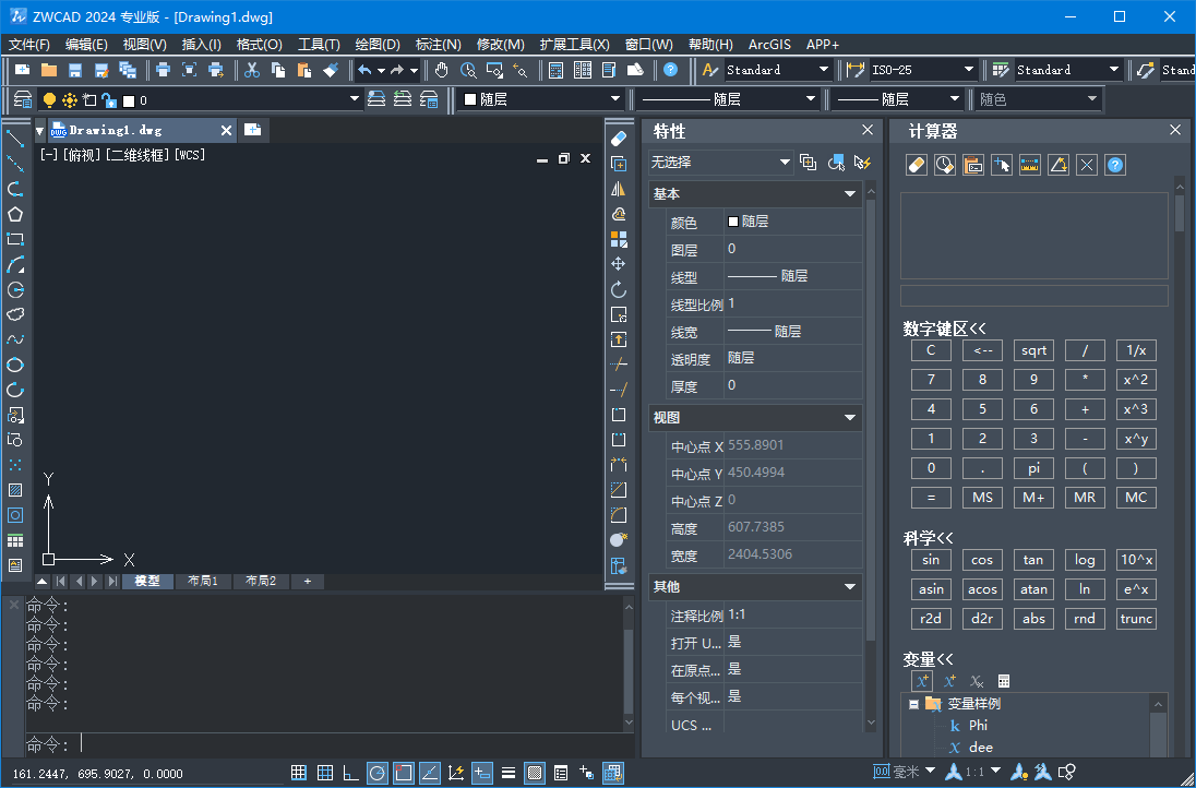中望CAD2024(国产CAD制图软件)中文破解版-无痕哥